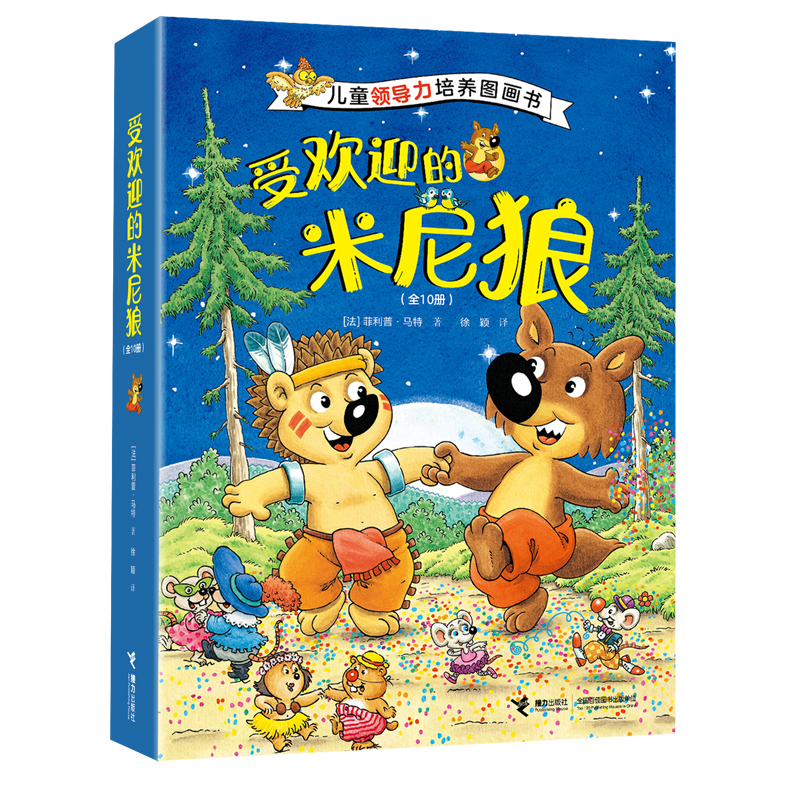 完善人格魅力，让孩子更受欢迎