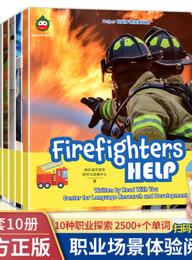 Helper职业梦想探索之旅 全10册 提升英语阅读词汇全英文引进绘本