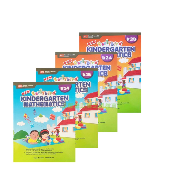 新加坡数学早鸟系列MC版幼小衔接New Earlybird kindergarten Mathematics4本新加坡幼儿数学教材中大班