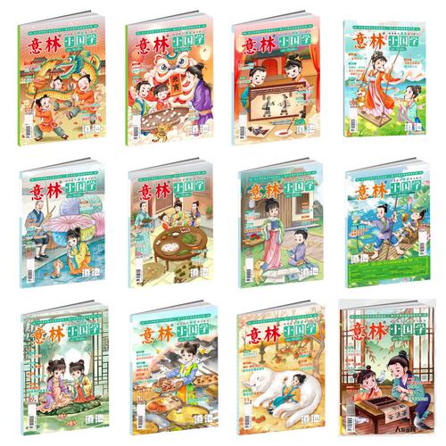 意林小国学2024年全1-12月全年清仓1/2/3/4/5/6/7/8/9/10/11/12期 小学作文素材指导积累 课外阅读理解国学经典励志校园读本