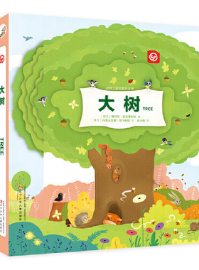 动物王国创意形状书全3册
