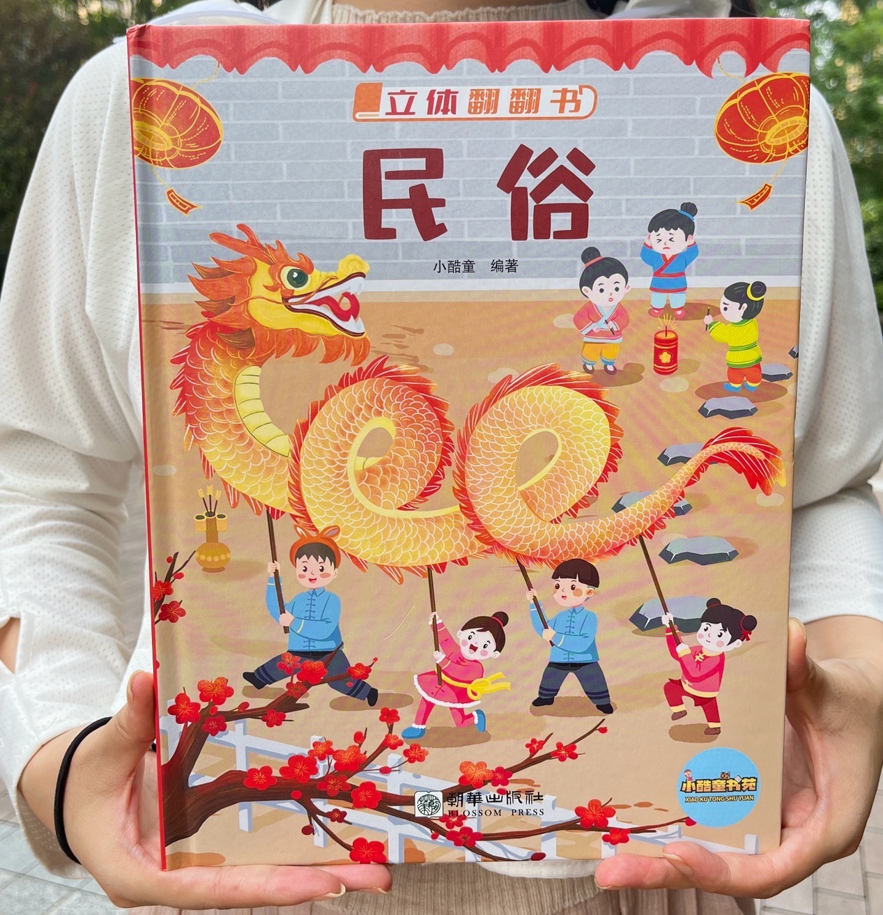 小酷童立体翻翻书科普机关书