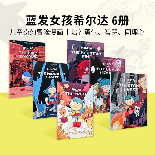【正版包邮】【大奖漫画】Hilda希尔达系列6册 儿童探险漫画故事 Netflix动画原著英文原版桥梁图画小说绘本蓝发女孩进城记 7-12岁