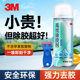 3M除胶剂家用不干胶双面胶清洗剂强力去胶带粘痕汽车玻璃清除剂