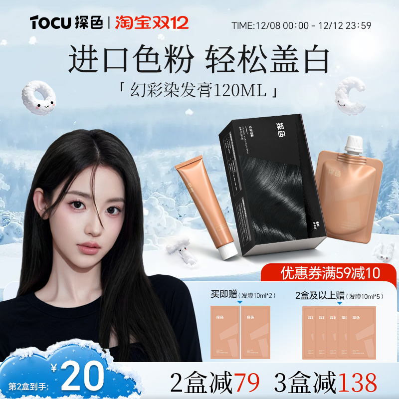 探色黑茶色染发膏遮盖白发男女染发剂植物纯自然黑染头膏一洗黑