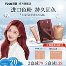 探色染发膏女染发剂植物黑茶色纯盖白自己在家染头树莓红染膏正品