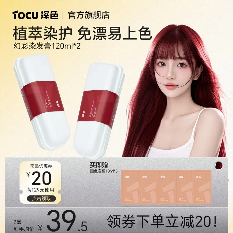 【药监局认证】热销500w+染发膏