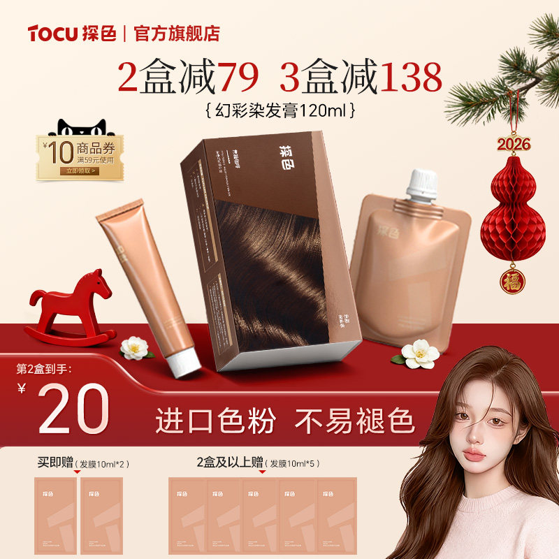 探色天然植物奶茶色染发剂女树莓红自己在家染发纯蓝黑茶色染发膏