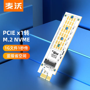 Key加速 M.2NVME固态盘转接卡PCIe3.0M.2扩展卡满速M MAIWO 麦沃