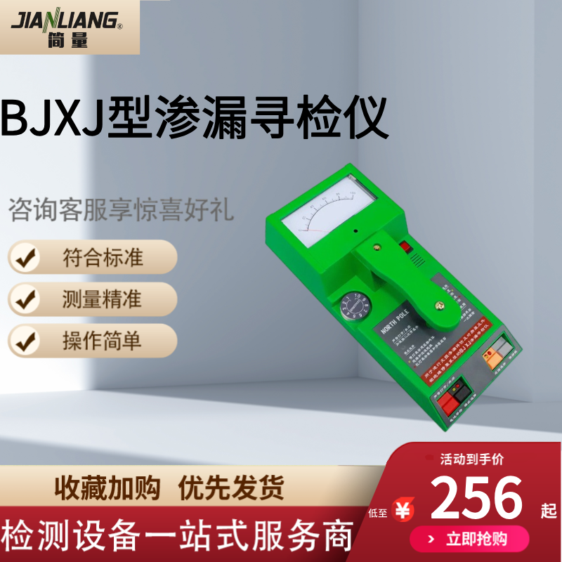 简量科技寻检仪器操作便捷