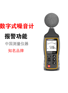 SW-524噪音计分贝仪工业级声级计高精度手持专业数字噪音计测试仪