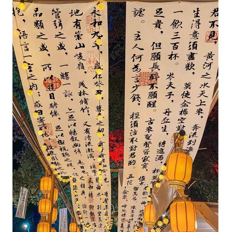中式国古风书法背景挂布幔餐厅天花吊顶氛围布置装饰室内户外天幕