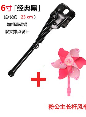 自行车配件 支架脚撑12/u14/16/18/20寸儿童单车配件 撑脚