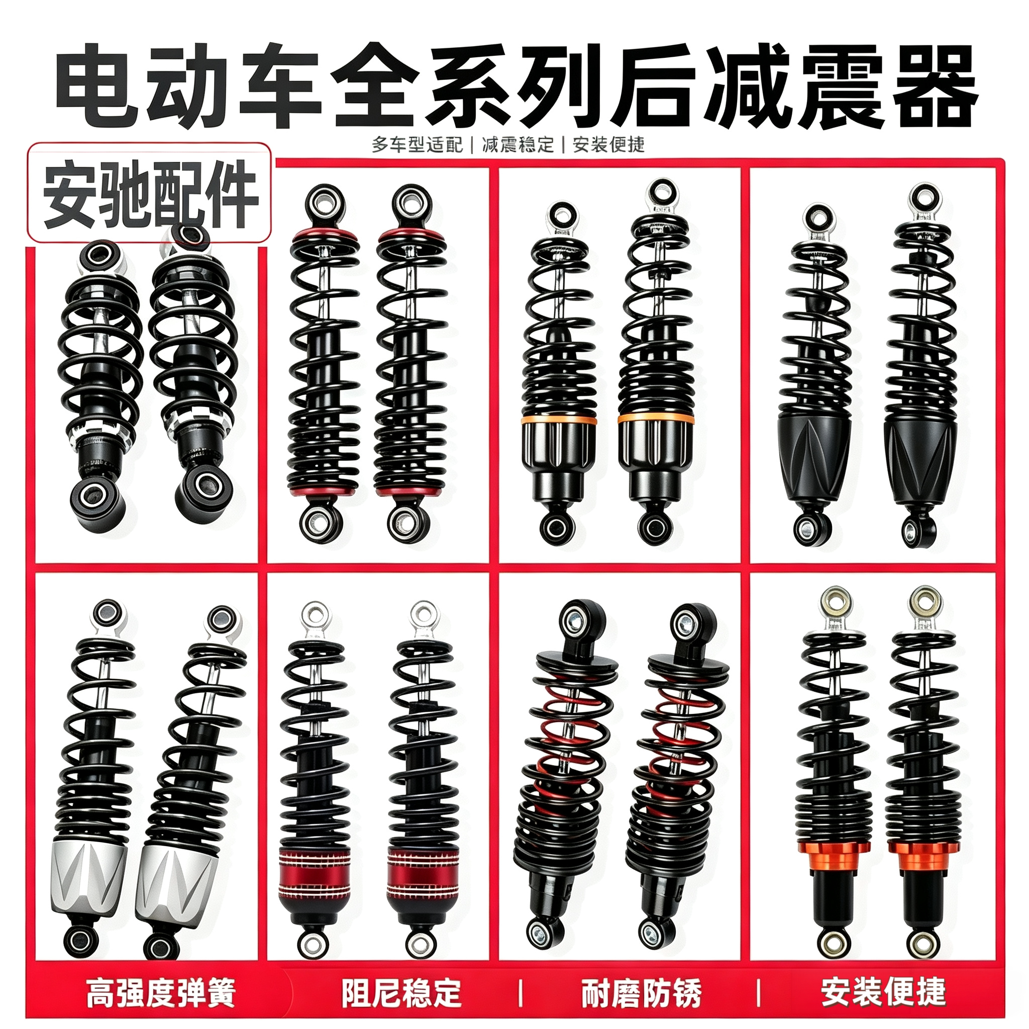 电动车后减震器雅迪爱玛台铃小刀两轮电摩后避震加粗可调耐用承重