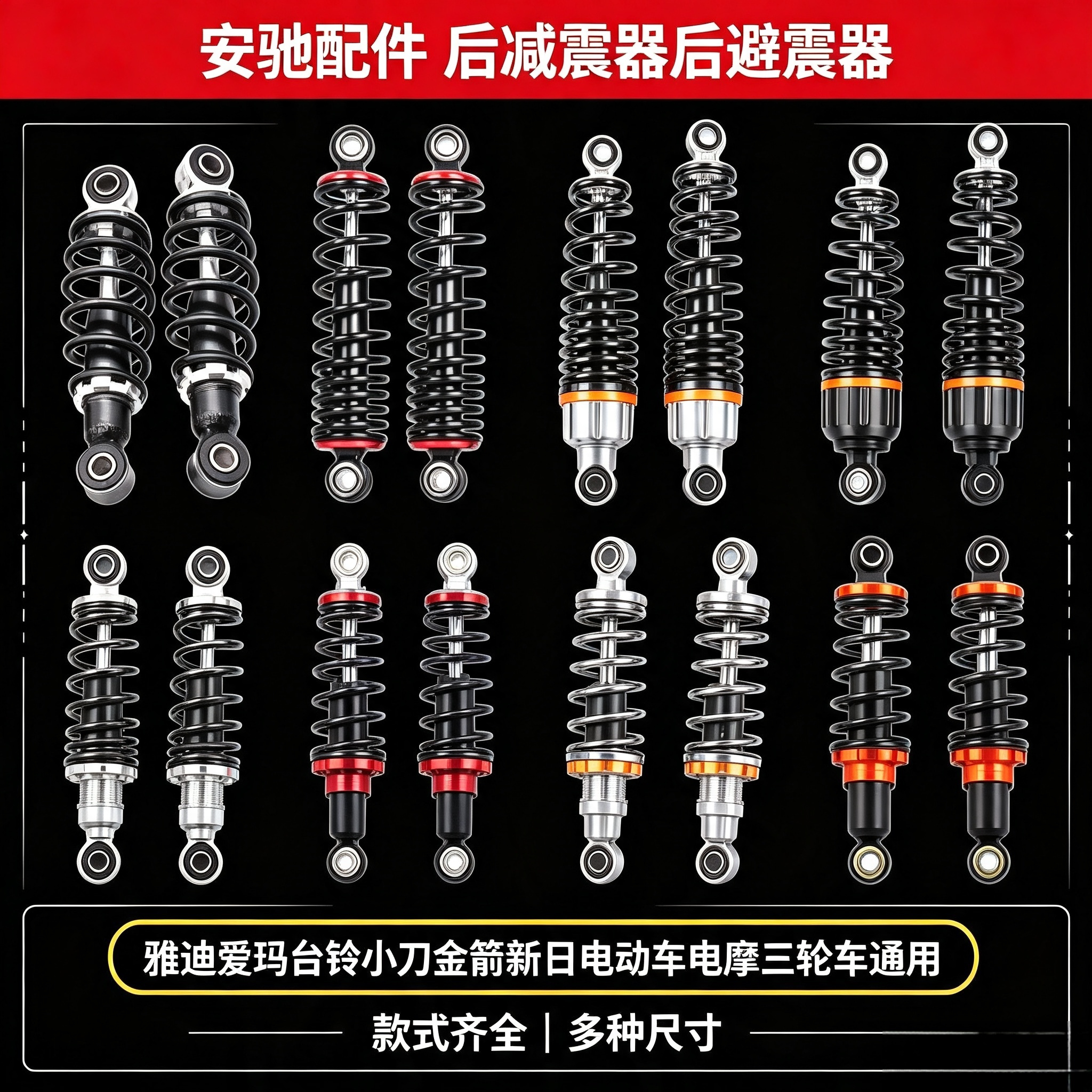 雅迪爱玛台铃小刀金箭新日电动车电动车前叉/减震装置