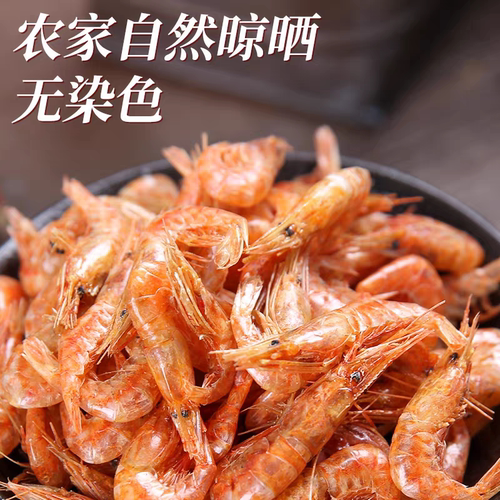 湖南湘西小溪小虾米(精品小虾)