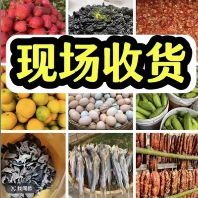 湘西苗寨乡下土货专属链接（助农专属）