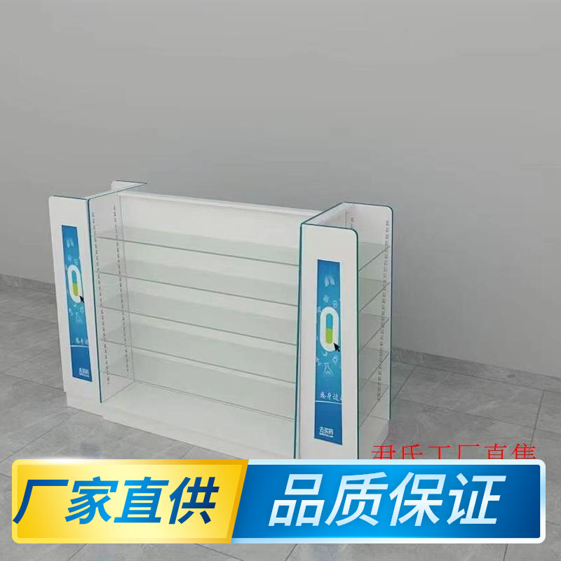 药店柜台西药柜诊所处方展示柜玻璃柜实木烤漆药品展示架药房厂家