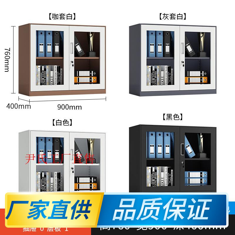清仓对开门矮柜储物带锁小柜子文件铁皮柜特价办公室档案置物厂家