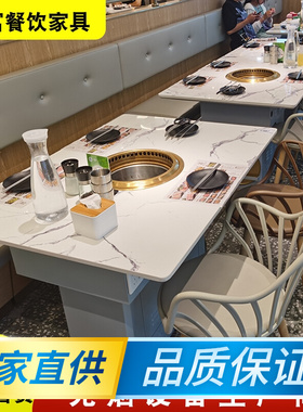 河北自助韩式烤肉桌大理石烤涮一体火锅无烟自净化炭火烧烤店桌椅