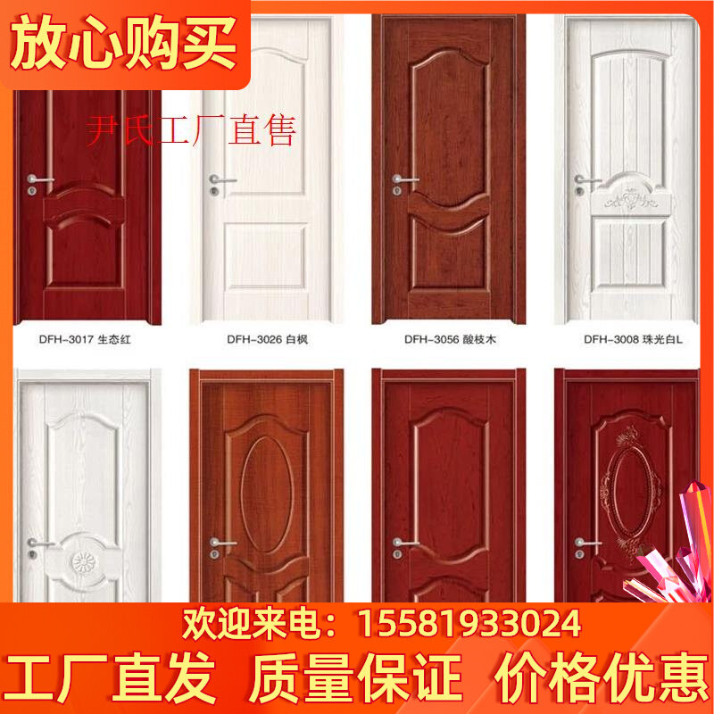 卧室门生态门免漆门钢木门套装门实木复合烤漆门厂家工程门室厂家