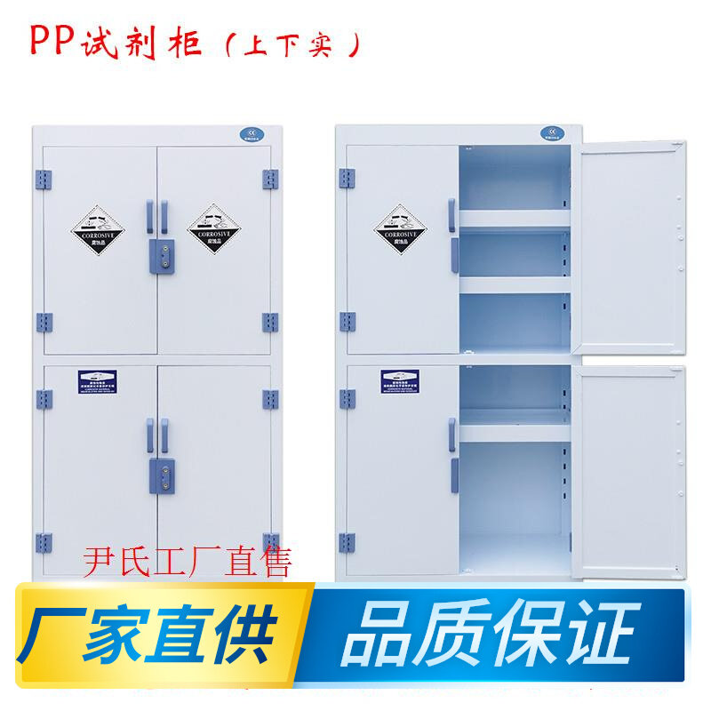 PP酸硷柜实验室强酸硷耐腐蚀试剂柜器皿柜双人双切锁PP药品储厂家,户外/登山/野营/旅行用品,烧烤炉/烤架,淘宝优惠券,粉丝福利购,淘宝优惠卷