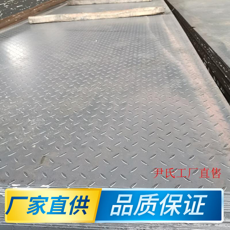 花纹钢板花纹铁板防滑板镀锌花纹板 3mm5mm楼梯踏步折弯切割厂家