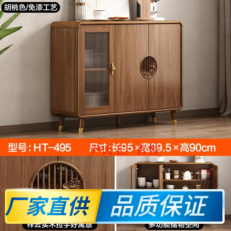 新中式餐柜实木框柜子收纳柜酒柜一体边柜客厅靠墙多功能茶厂家,饰品/流行首饰/时尚饰品新,链条,淘宝优惠券,粉丝福利购,淘宝优惠卷