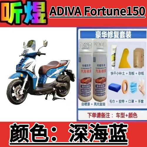 Fortune150摩托专用补漆笔