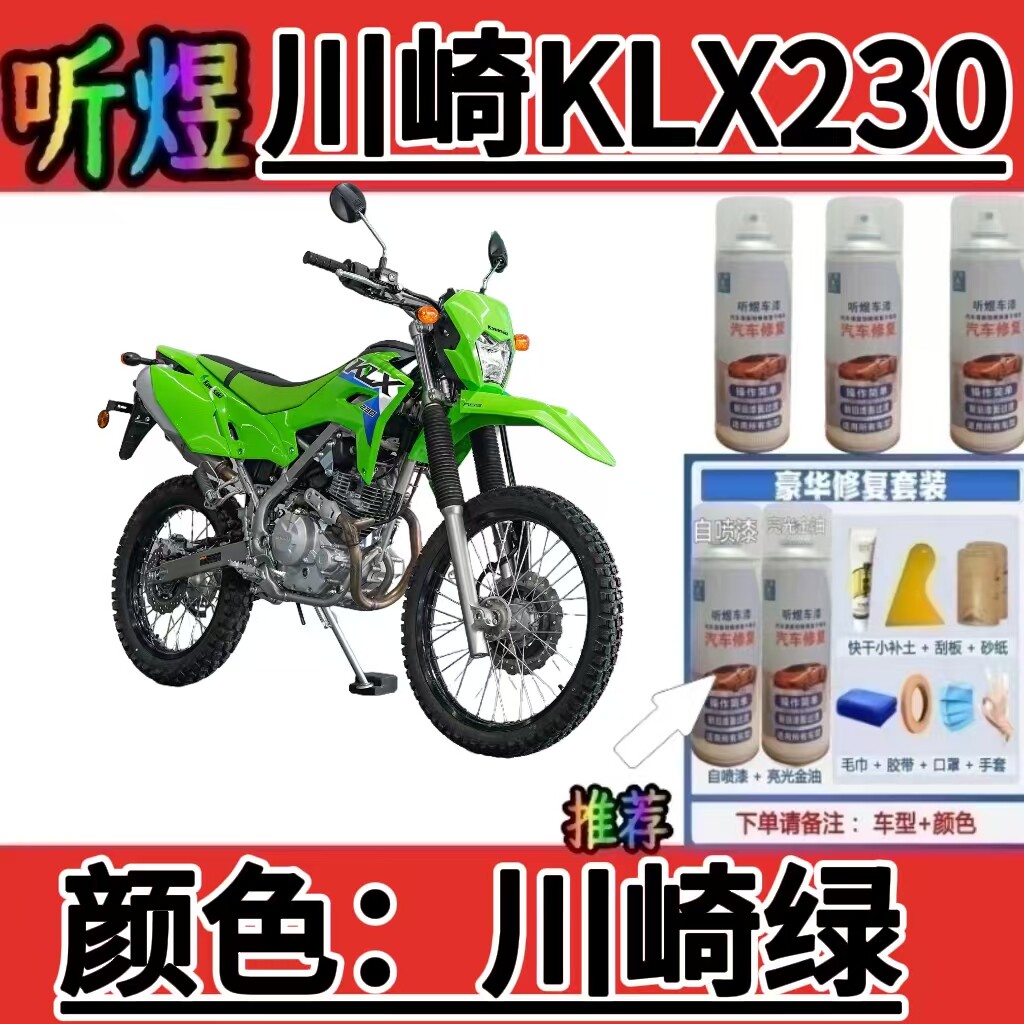 听煜摩托车划痕修复补漆笔