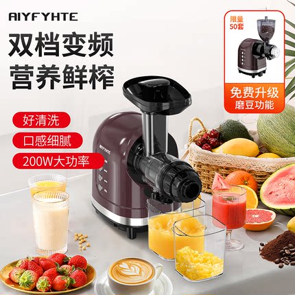 新款美国艾霏特原汁机榨汁机小型家用多功能果汁机渣汁分离全自动