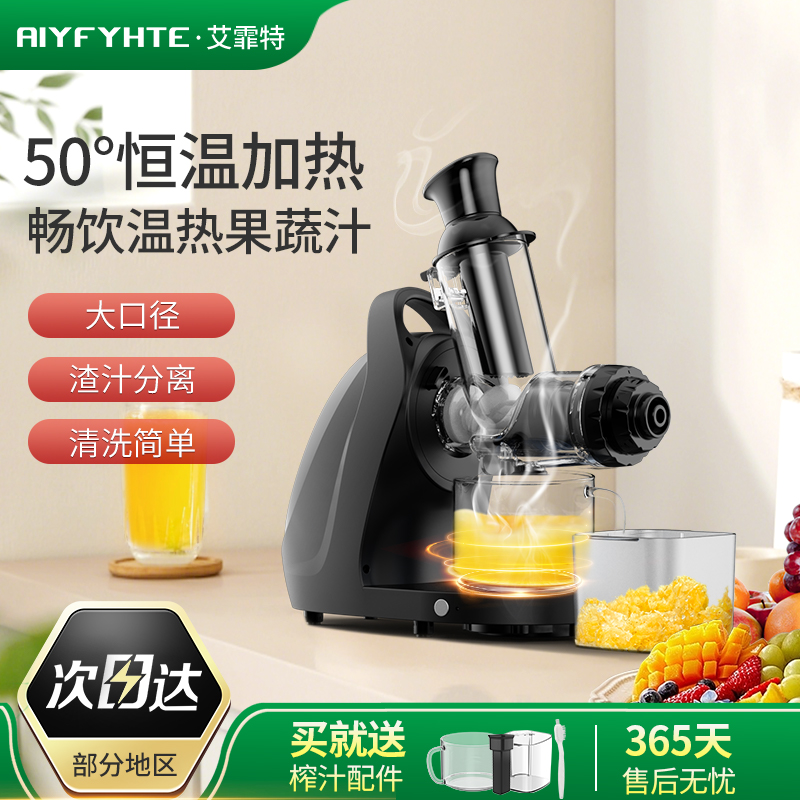 艾霏特榨汁机多功能全自动大口径