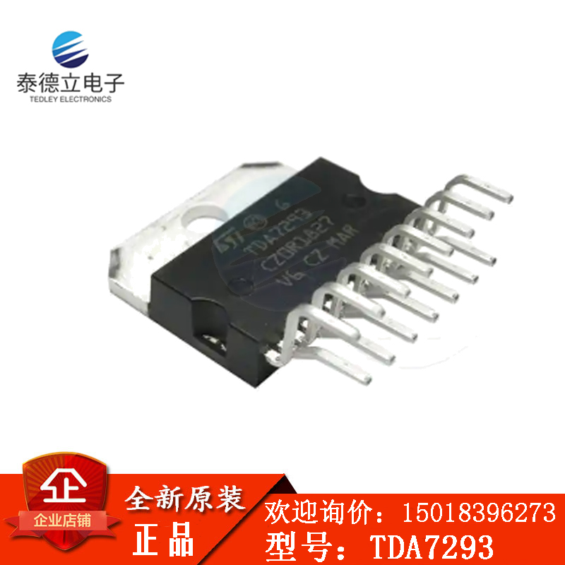 TDA7293ZIP-15音频放大器芯片