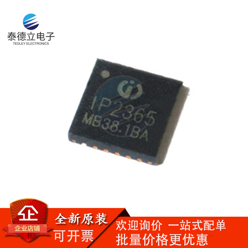IP2365 贴片QFN-24 支持1~4 串锂电池/锂离子电池降压充电管理IC