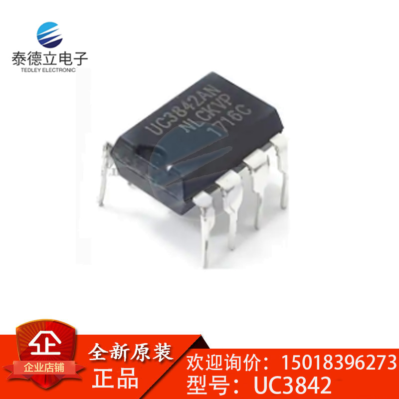 全新 UC3842 UC3843 UC3844 UC3845 A AN B BN 直插DIP8 电源芯片