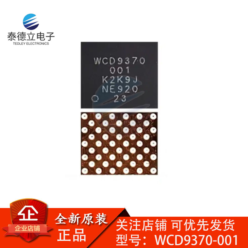 WCD9370 全新现货 WCD9370-001 BGA 适用 红米note8 音频IC芯片