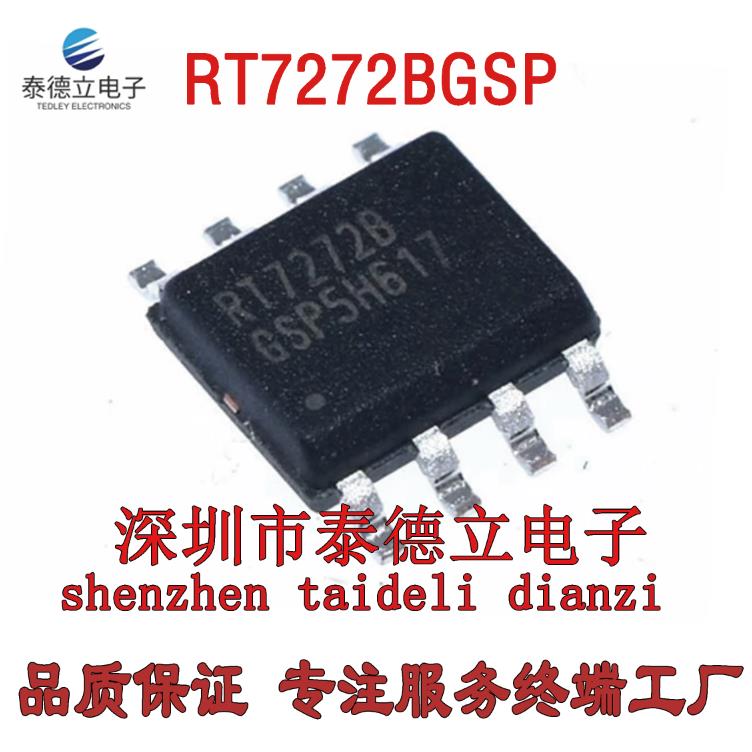 全新原装 RT7272B RT7272BGSP 3A/35V开关稳压器芯片 贴片SOP-8