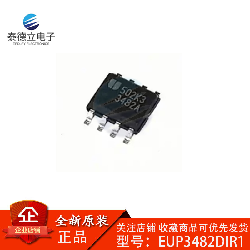 全新原装 P3482 EUP3482DIR1 P3842A  电源管理芯片 贴片 SOP-8