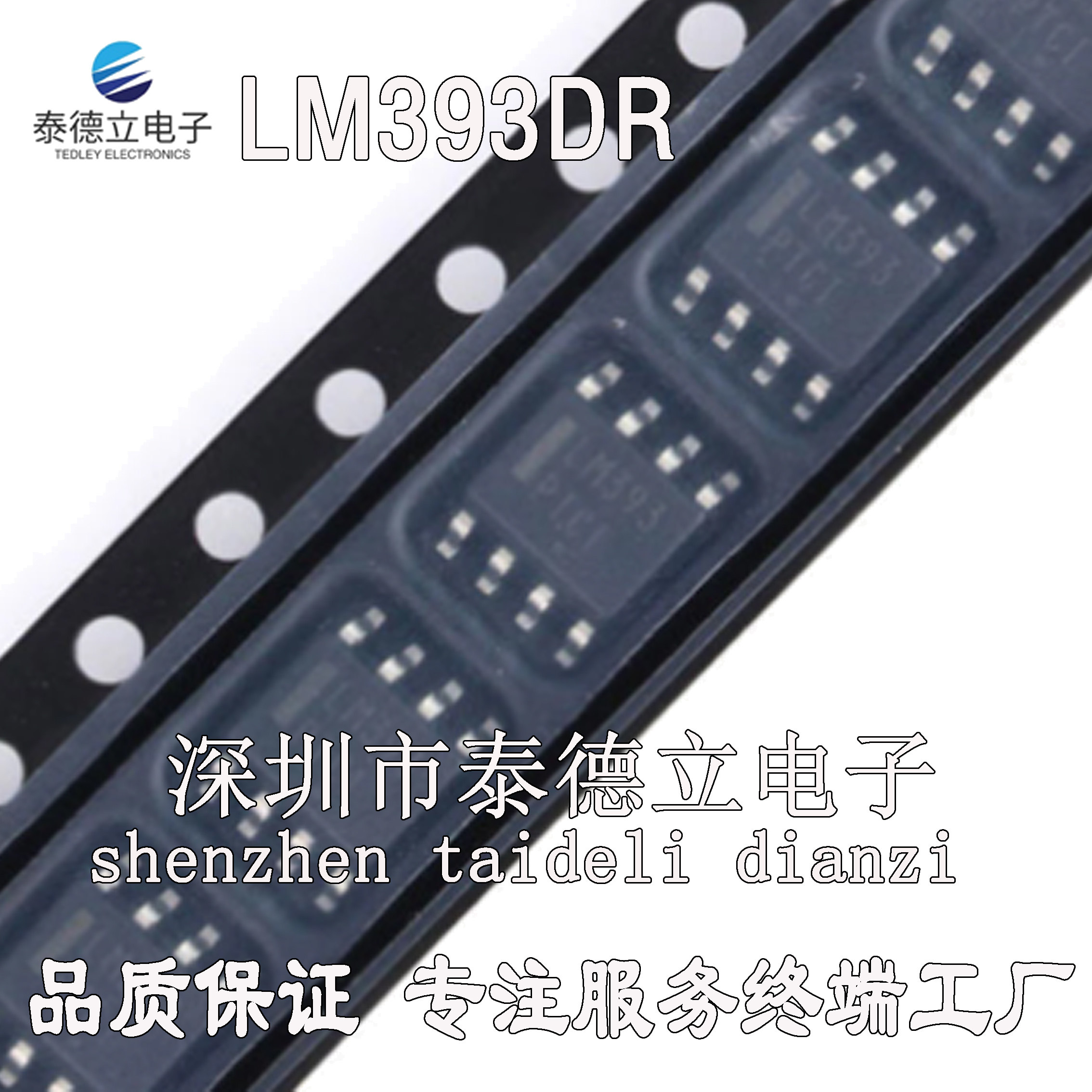 全新原装正品 贴片 lm393dr soic-8 双电压比较器ic芯片