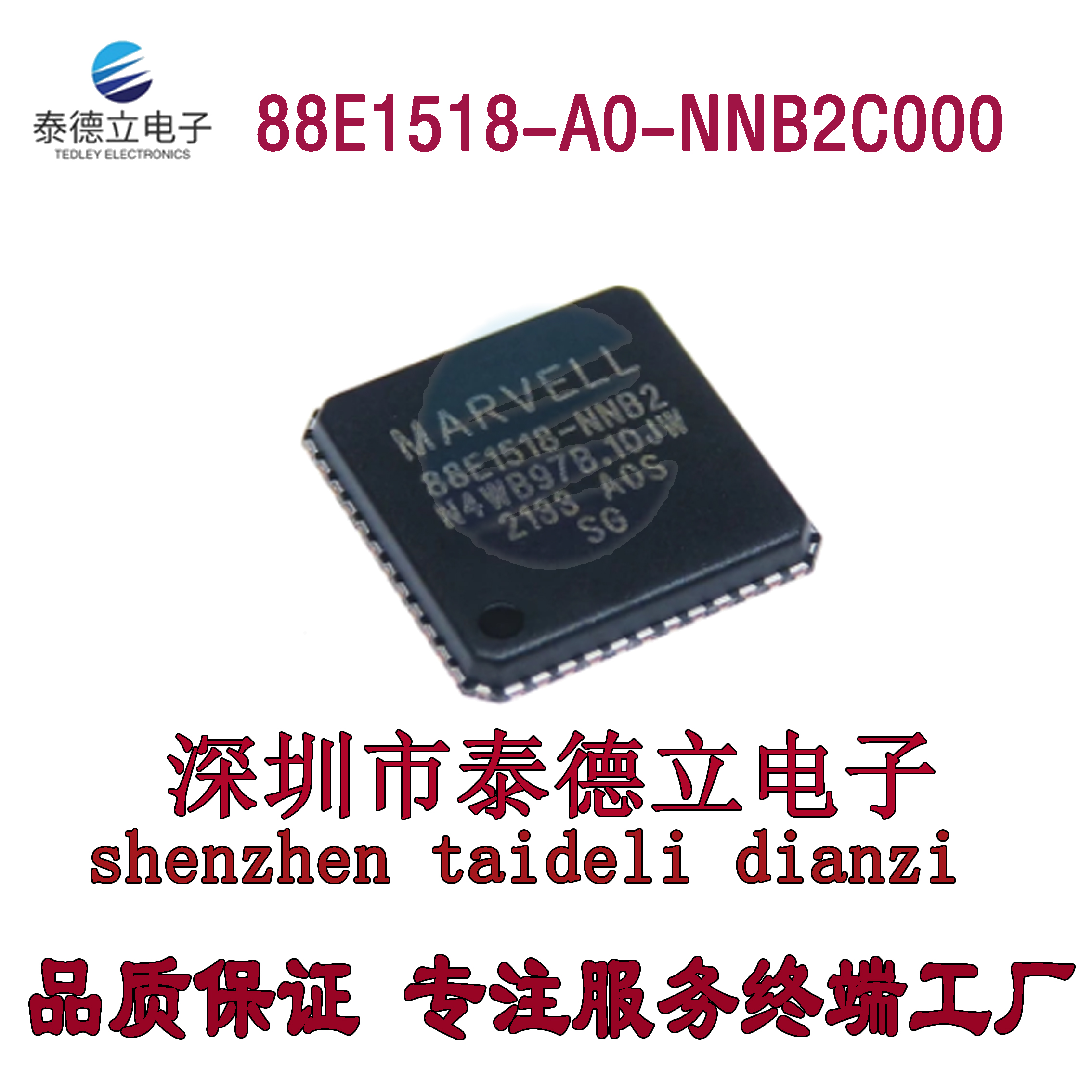 原装正品 88E1518-A0-NNB2C000 贴片QFN48 以太网控制器芯片IC