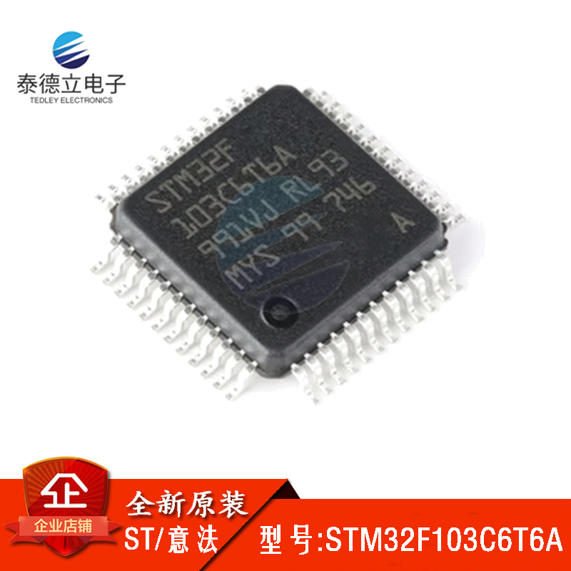 全新 STM32F103C6T6A STM32F103C6T6 LQFP-48 微控制器芯片单片机