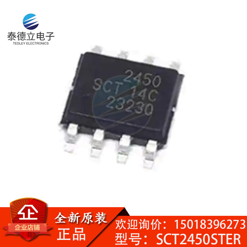 SCT2450STERSOP-8BOM配单C芯片