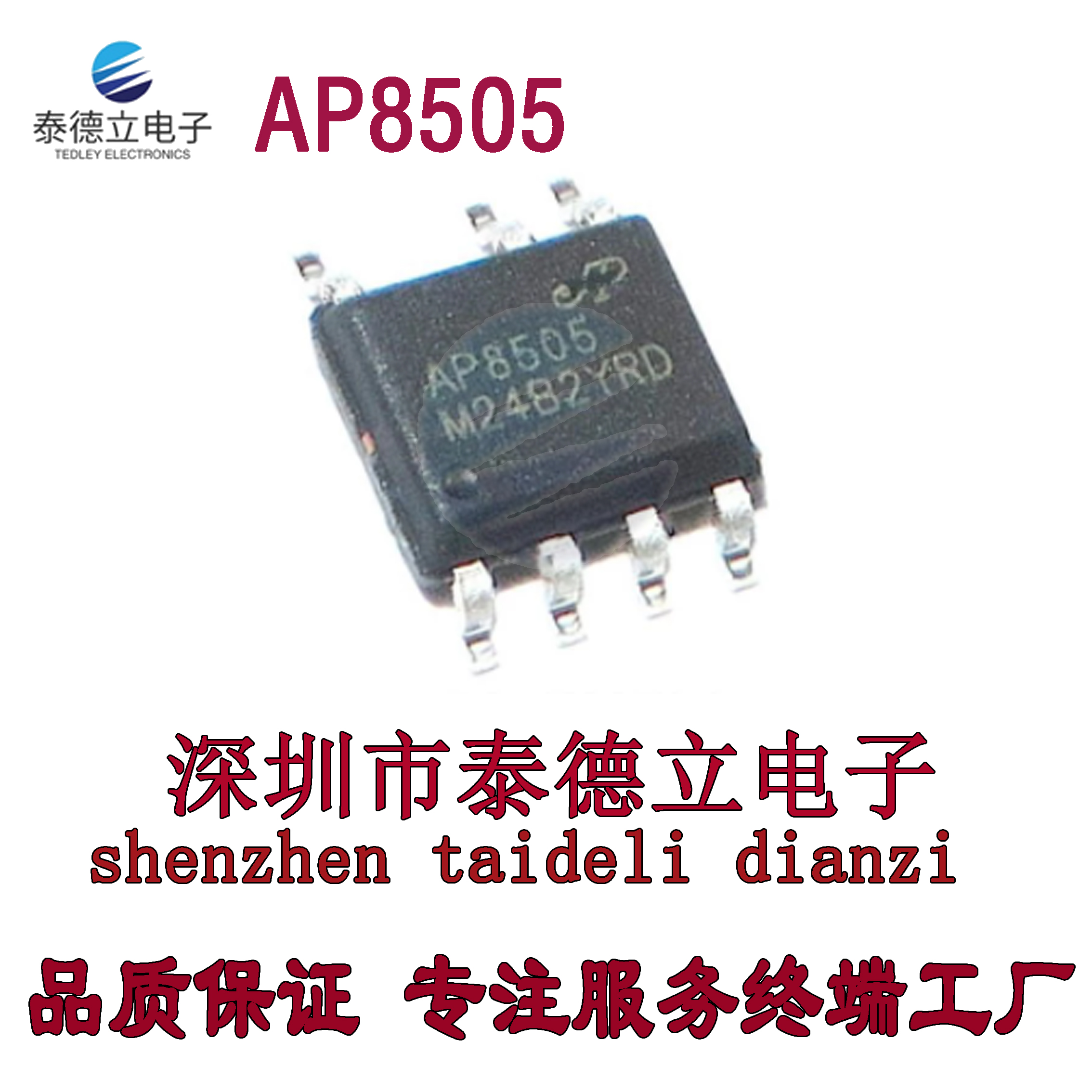 原装正品 AP8505M AP8505 DIP-7 非隔离辅助电源芯片  可直拍