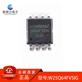 FLASH閃存芯片 原裝 8M直拍 貼片8M 25Q64FVSIG 正品 W25Q64FVSSIG