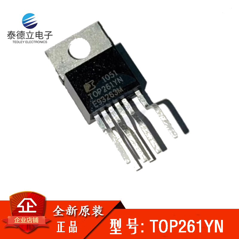 全新原装 TOP261YN 直插TO220-6 电源管理IC芯片 可直拍 正品
