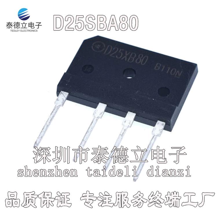 全新原装 D25XB80  电磁炉整流桥 整流桥堆 可代D25SBA80 D20SB80