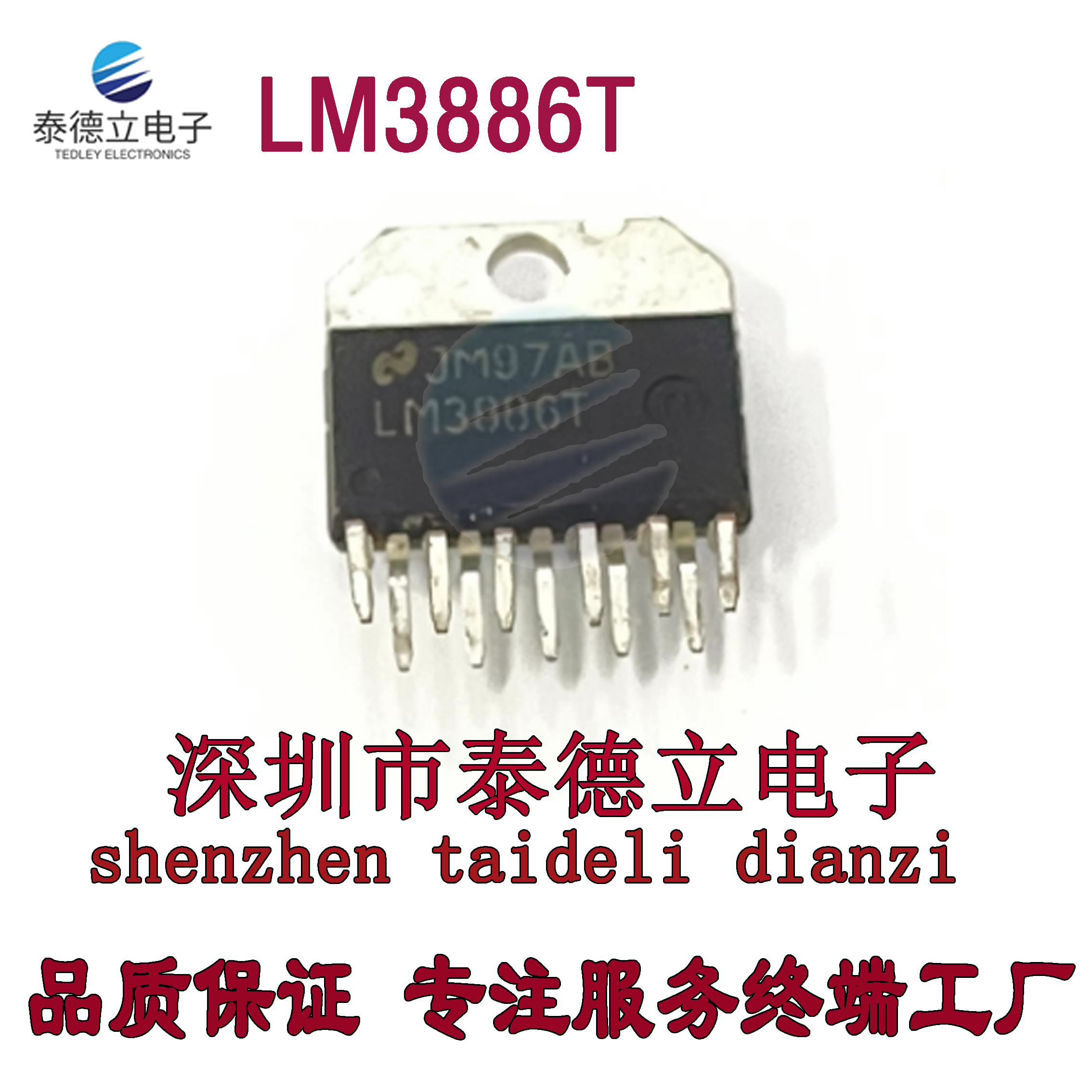 全新 LM3886T ZIP11 音频大功率放大器ic芯片 进口正品 假一赔十