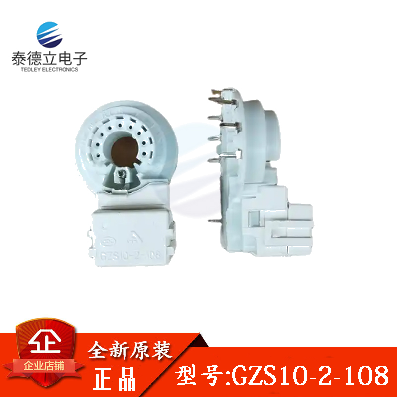 全新原装 GZS10-2-108 散装9脚 GZS8-6-5 电视机显像管座（10个）