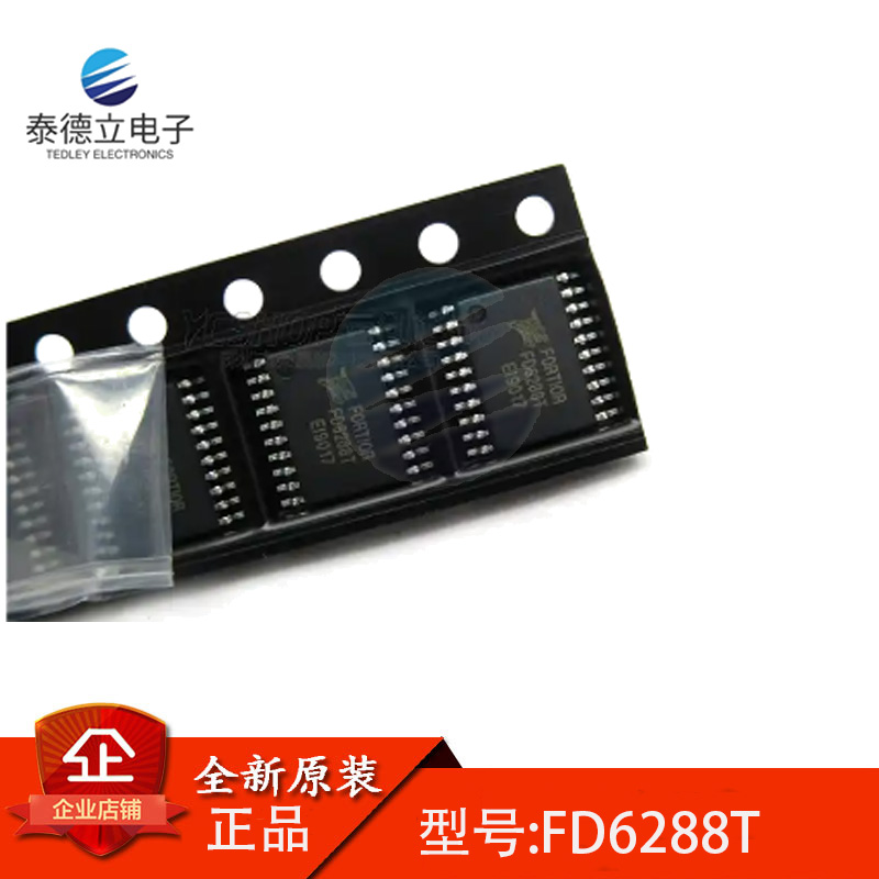 FD6288T航模电调芯片IC