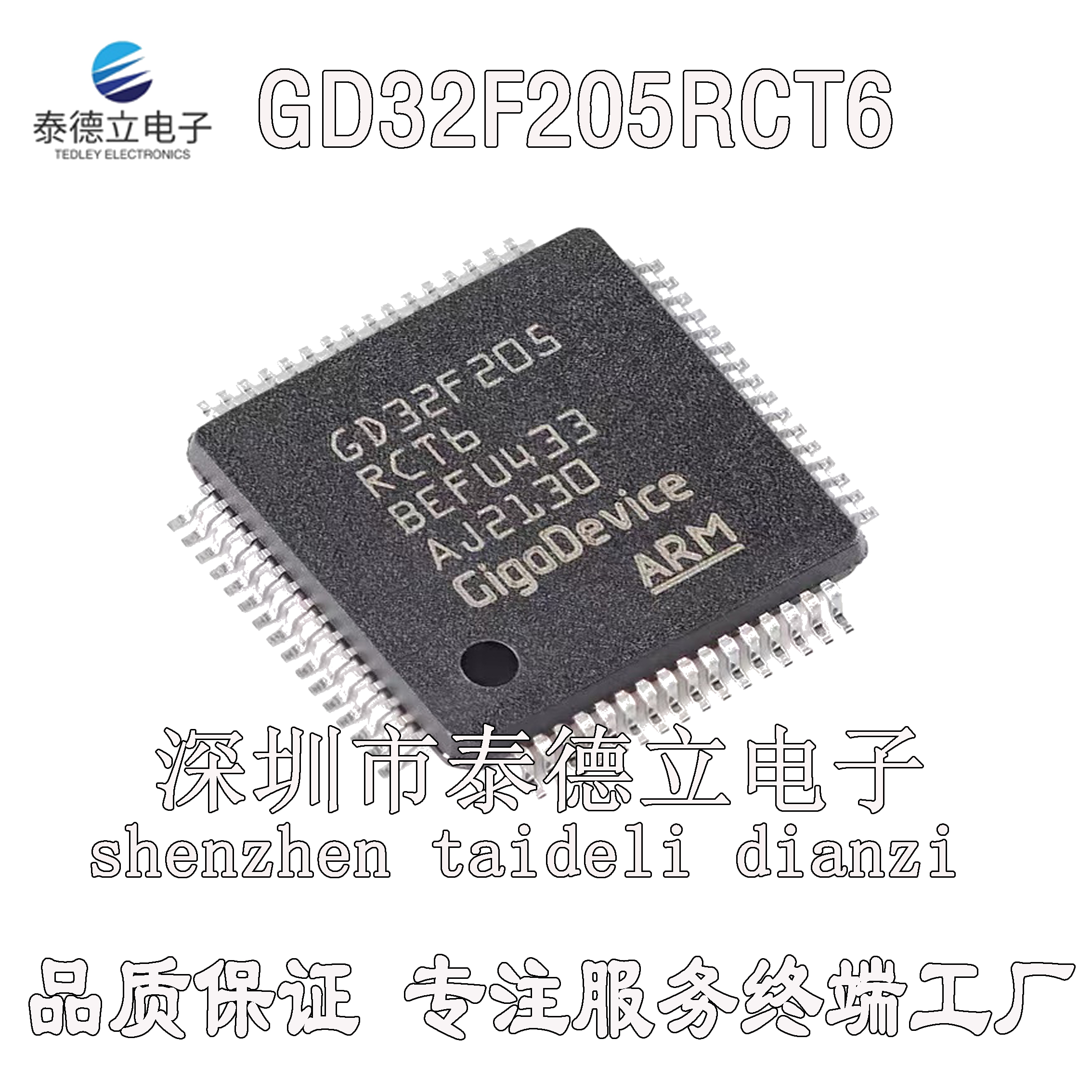GD32F205RCT6 LQFP-64 ARM Cortex-M3 32位微控制器-MCU芯片 全新